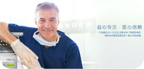 益心達醫學邀您共同參加第80屆中國國際醫療器械（秋季）博覽會