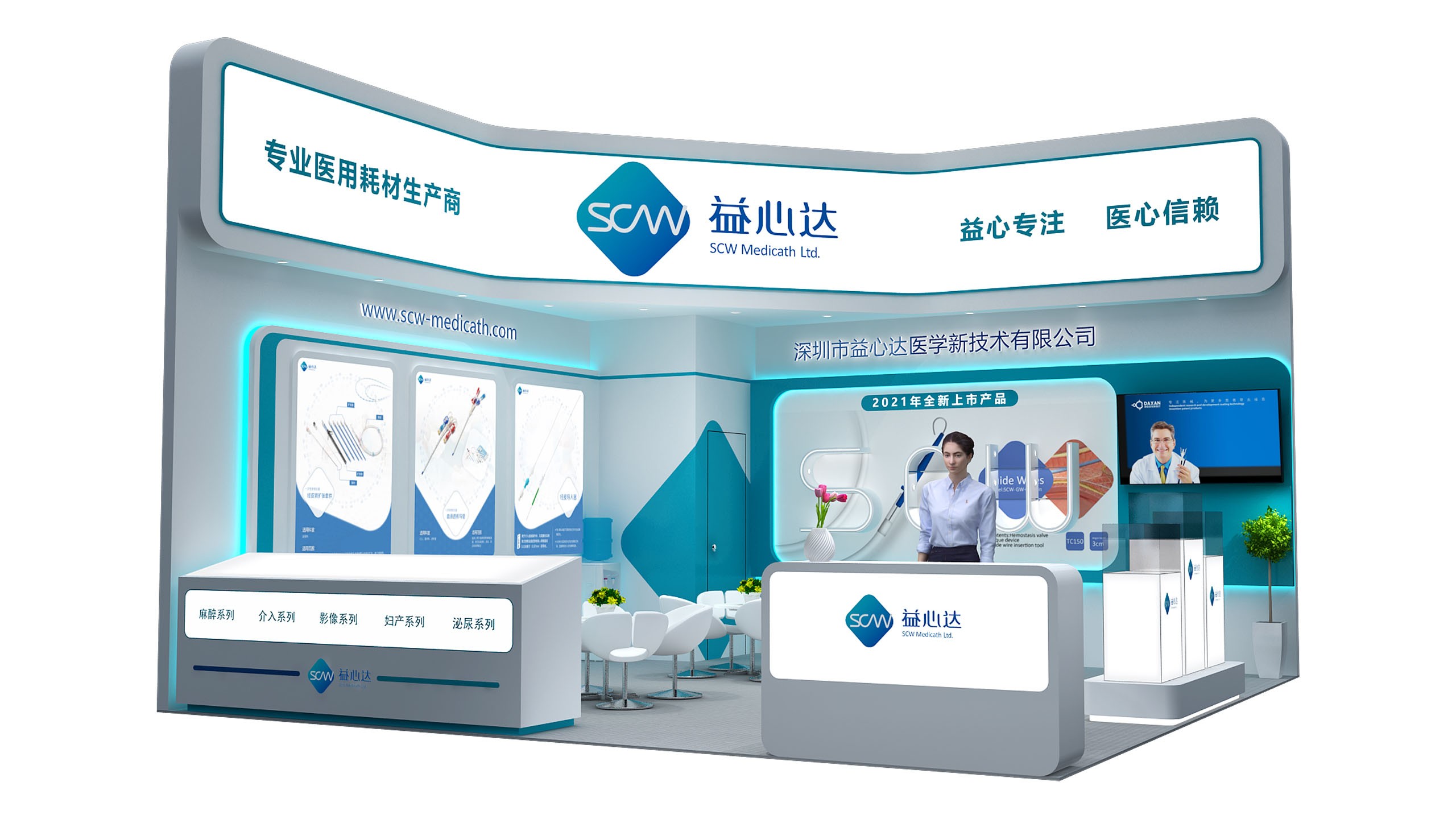 聚焦CMEF（春季）2021|深圳市益心達與您相約上海國家會展中心